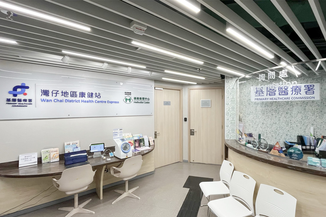 Wan Chai District Health Centre Express